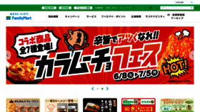 What Family.co.jp website looked like in 2021 (2 years ago)