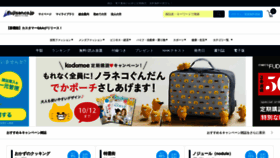 What Fujisan.co.jp website looked like in 2021 (2 years ago)