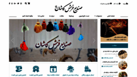 What Farshekashan.com website looked like in 2021 (2 years ago)
