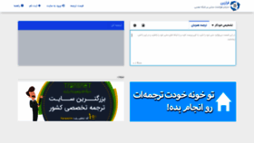What Faraazin.ir website looked like in 2021 (2 years ago)