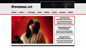 What Freemus.net website looked like in 2021 (2 years ago)