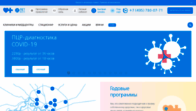 What Fdoctor.ru website looked like in 2021 (2 years ago)