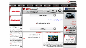 What Fannat.com website looked like in 2021 (2 years ago)