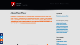 What Flashplayer.org.ua website looked like in 2021 (2 years ago)