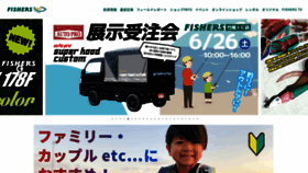 What Fishers.co.jp website looked like in 2021 (2 years ago)