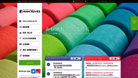What Fjx.co.jp website looked like in 2021 (2 years ago)
