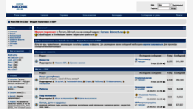 What Forum-kbrnet.ru website looked like in 2021 (2 years ago)