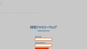 What Family.shumei.or.jp website looked like in 2021 (2 years ago)