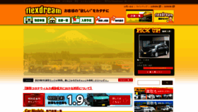What Flexdream.jp website looked like in 2021 (2 years ago)