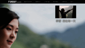 What Funday.asia website looked like in 2021 (4 years ago)