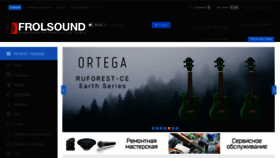 What Frolsound.ru website looked like in 2021 (2 years ago)
