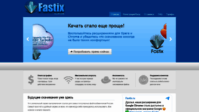 What Fastix.ru website looked like in 2021 (2 years ago)