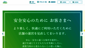What Fantasy.co.jp website looked like in 2021 (2 years ago)