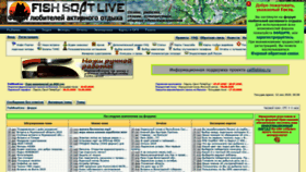 What Fishboatlive.ru website looked like in 2021 (2 years ago)