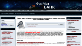 What Fizmatbank.ru website looked like in 2021 (2 years ago)