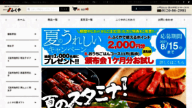 What Fukuya.com website looked like in 2021 (2 years ago)