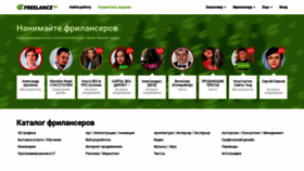 What Freelance.ru website looked like in 2021 (3 years ago)