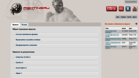 What Fighting.ru website looked like in 2021 (2 years ago)