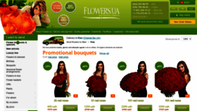 What Flowers.ua website looked like in 2021 (2 years ago)