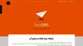 What Farasms.com website looked like in 2021 (2 years ago)