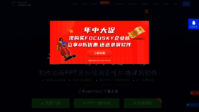 What Focusky.com.cn website looked like in 2021 (2 years ago)