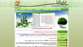 What Faragamara.ir website looked like in 2021 (2 years ago)