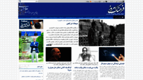 What Farhangemrooz.com website looked like in 2021 (2 years ago)