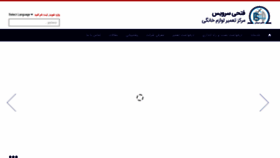 What Fathiservice.ir website looked like in 2021 (2 years ago)