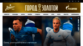 What Fc-zenit.ru website looked like in 2021 (2 years ago)