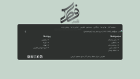 What Fotros.ir website looked like in 2021 (3 years ago)