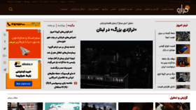 What Fararu.ir website looked like in 2021 (2 years ago)