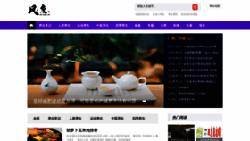 What Fengdu.com website looked like in 2021 (2 years ago)