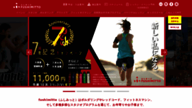 What Fushimitto.jp website looked like in 2021 (2 years ago)
