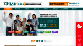 What Fenzhidao.com.cn website looked like in 2021 (2 years ago)