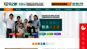 What Fenzhidao.com.cn website looked like in 2021 (3 years ago)