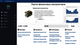 What Fincalculator.ru website looked like in 2021 (4 years ago)