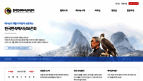 What Falconry.kr website looked like in 2021 (2 years ago)