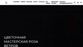What Flowersspb.com website looked like in 2021 (2 years ago)