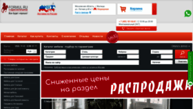 What Formul.ru website looked like in 2021 (2 years ago)