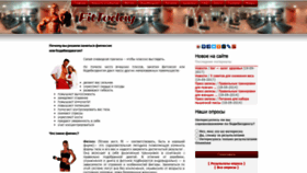 What Fittoday.ru website looked like in 2021 (2 years ago)
