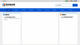 What Foosun.cn website looked like in 2021 (2 years ago)