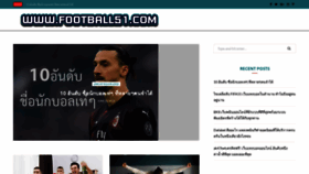 What Football51.com website looked like in 2021 (2 years ago)