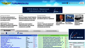 What Forum-avia.ru website looked like in 2021 (2 years ago)
