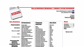 What Freeadverts.com.ua website looked like in 2021 (4 years ago)