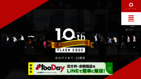What Flash-edge.com website looked like in 2021 (2 years ago)