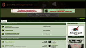 What Forum-antikvariat.ru website looked like in 2021 (2 years ago)