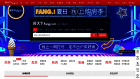 What Fang.com website looked like in 2021 (2 years ago)