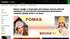 What Fomas.ru website looked like in 2021 (2 years ago)
