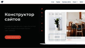 What Fo.ru website looked like in 2021 (5 years ago)