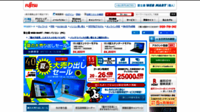 What Fujitsu-webmart.com website looked like in 2021 (2 years ago)